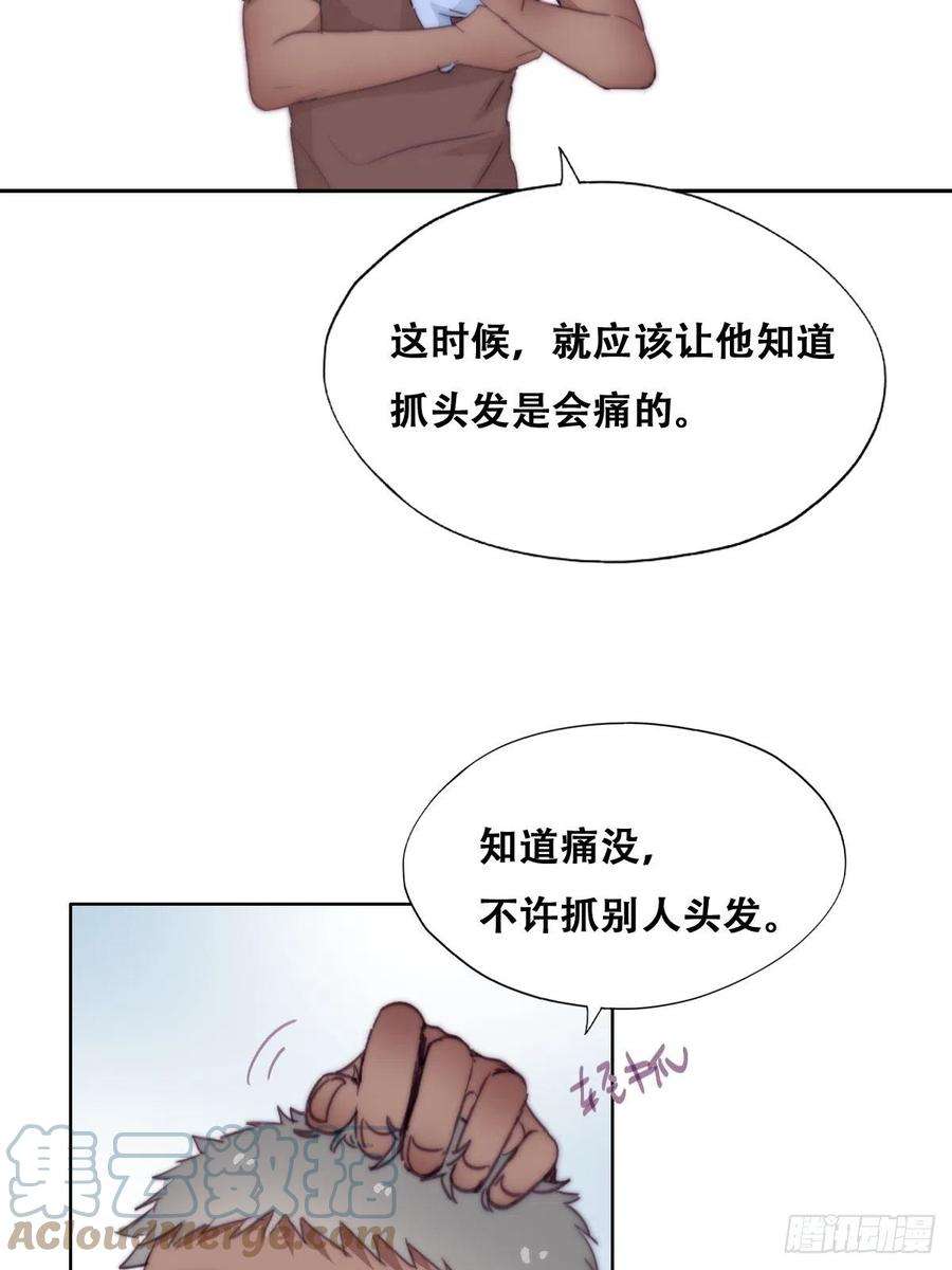 傲娇奶爸休想逃小番外 老爸带娃