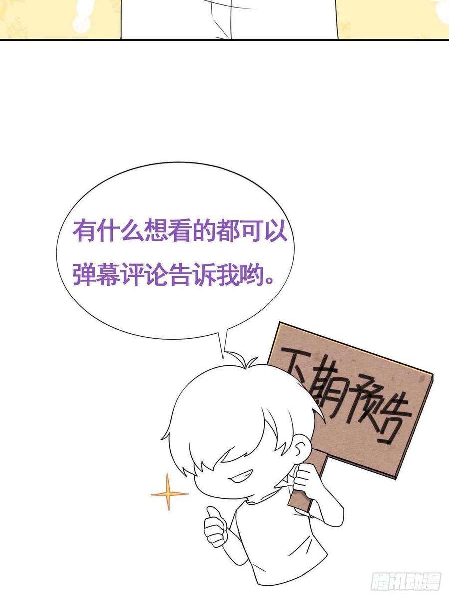 傲娇奶爸休想逃小番外 老爸带娃