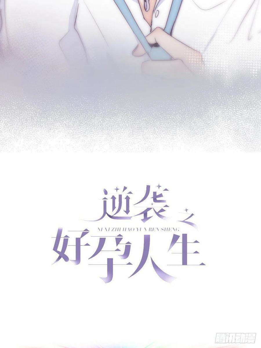 傲娇奶爸休想逃二季 第3话 被赶走