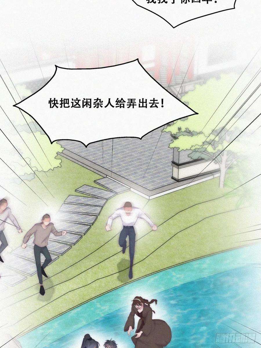 傲娇奶爸休想逃二季 第3话 被赶走