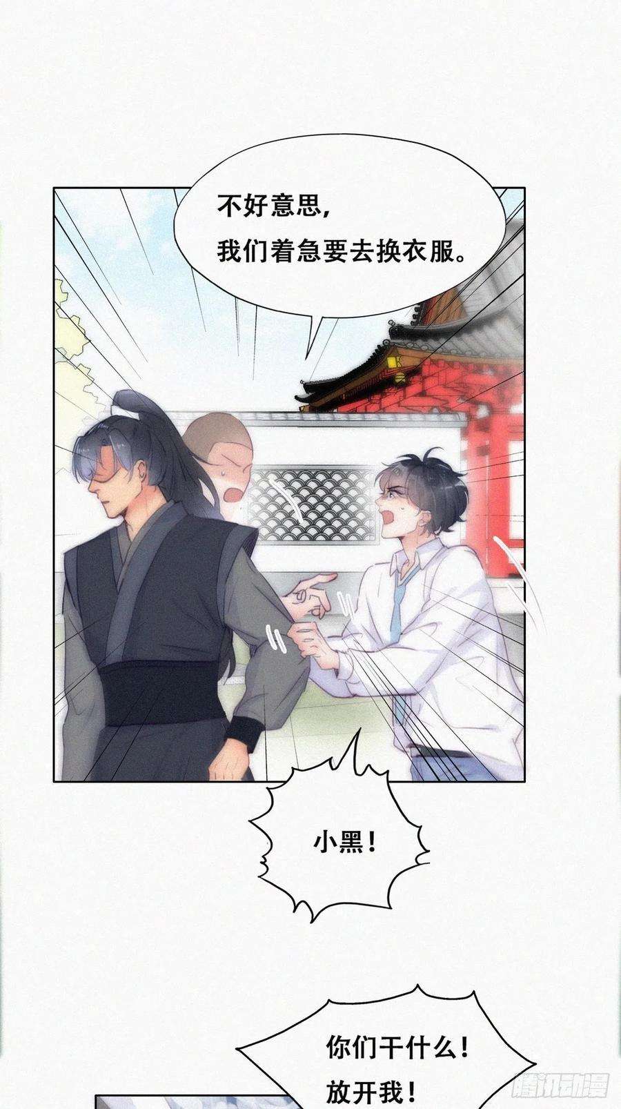 傲娇奶爸休想逃二季 第3话 被赶走