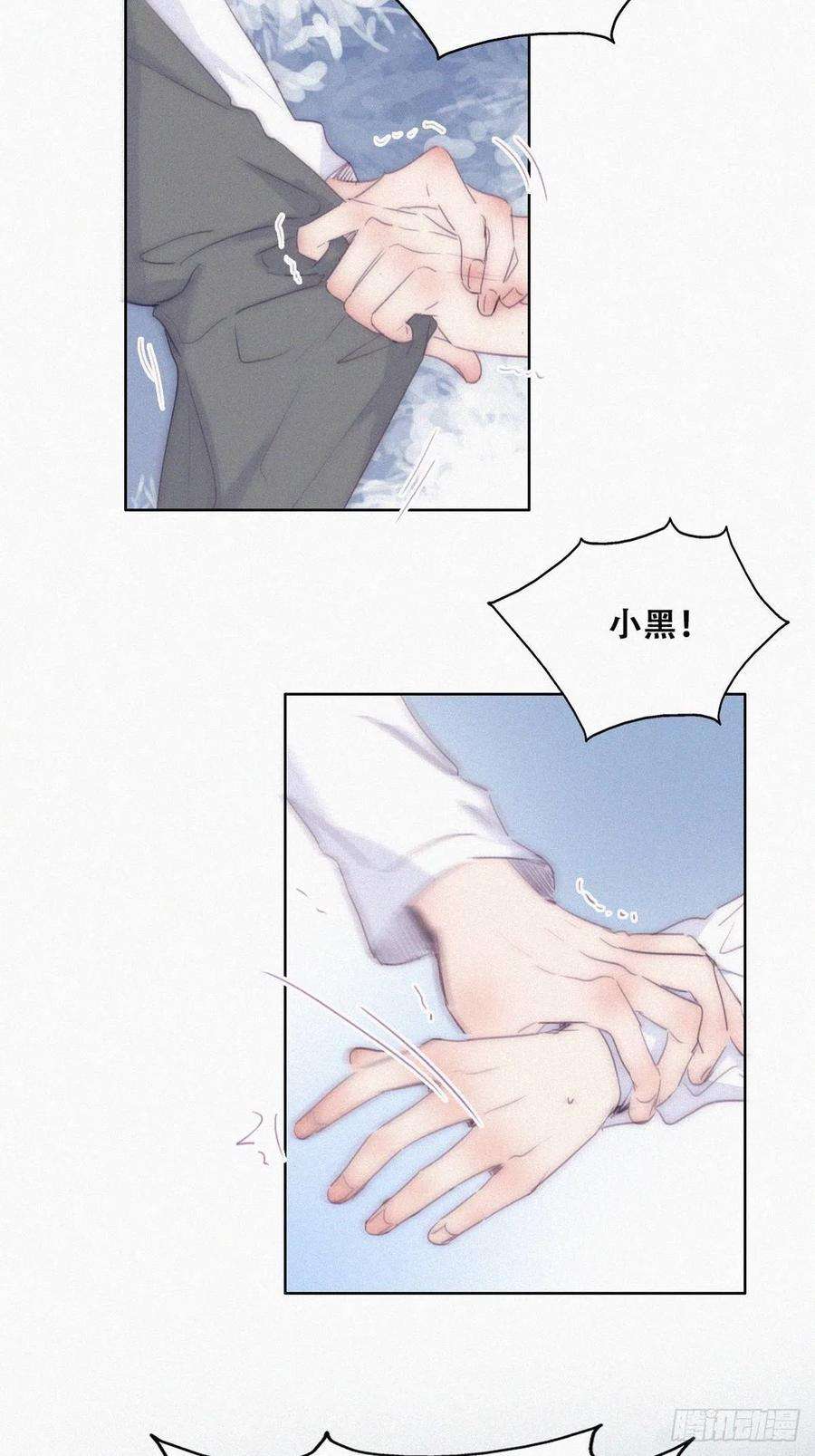 傲娇奶爸休想逃二季 第3话 被赶走