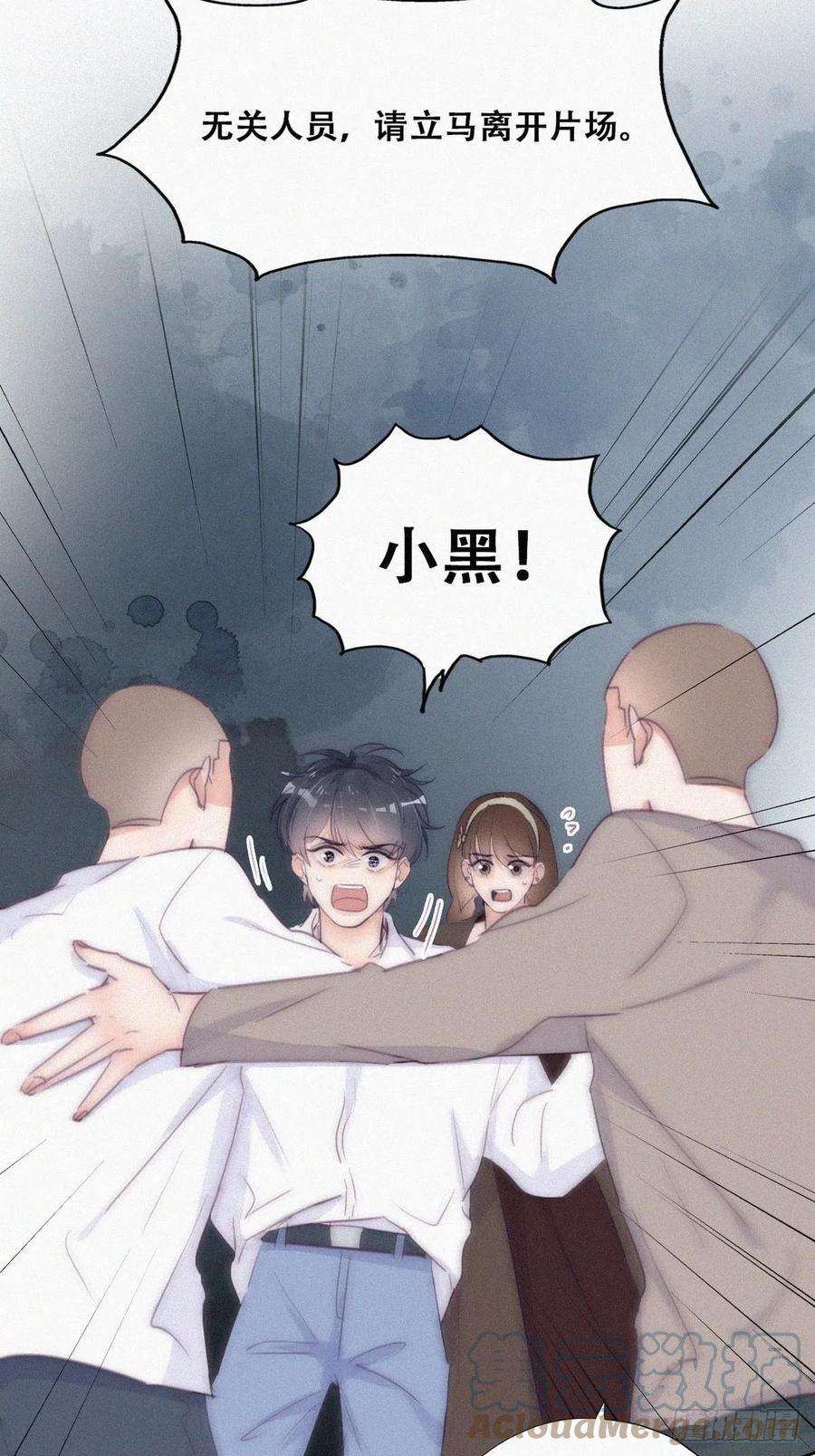 傲娇奶爸休想逃二季 第3话 被赶走