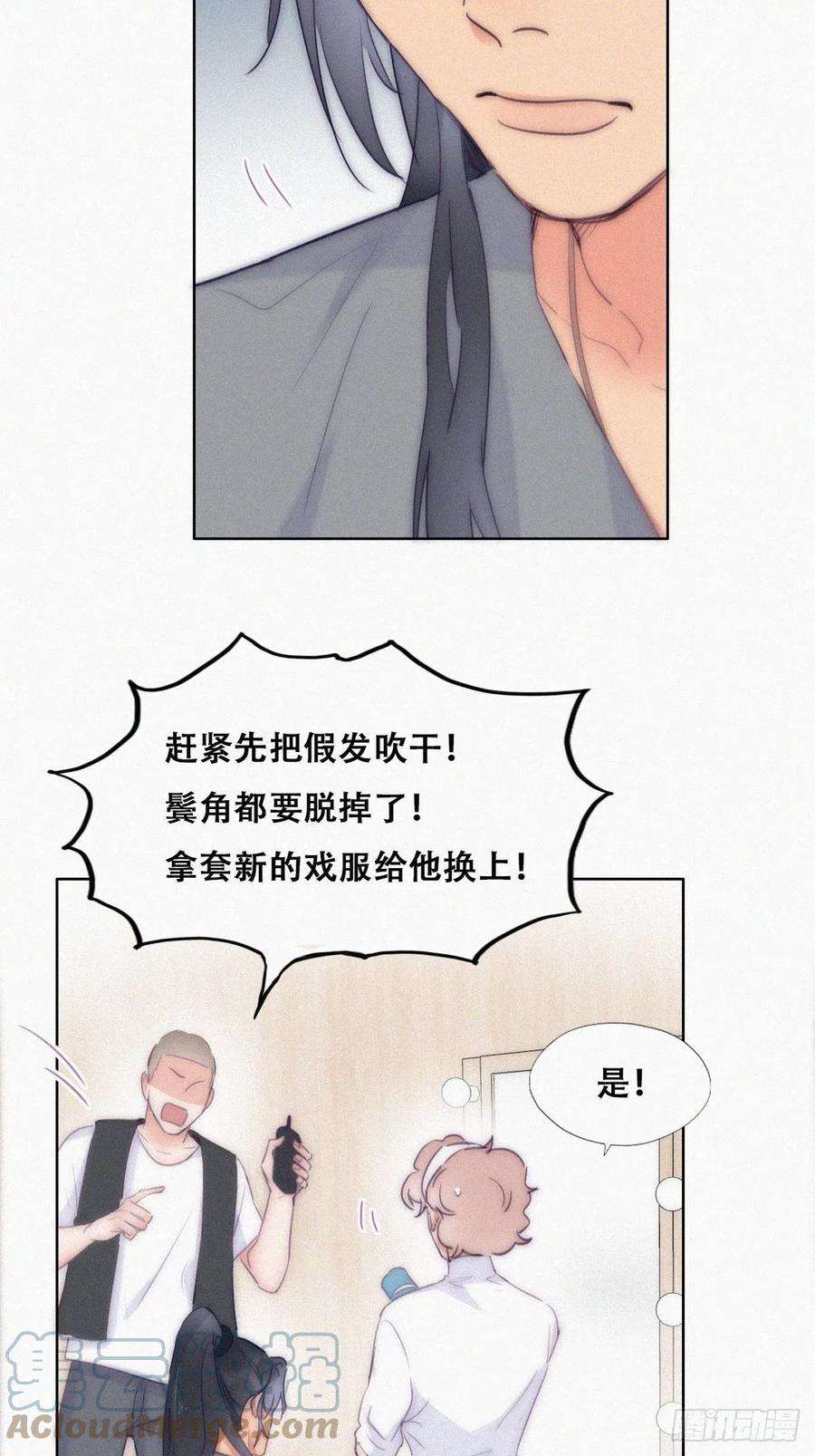 傲娇奶爸休想逃二季 第3话 被赶走