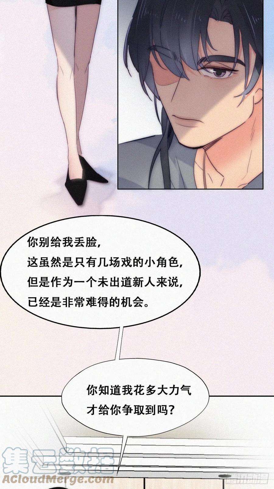 傲娇奶爸休想逃二季 第3话 被赶走