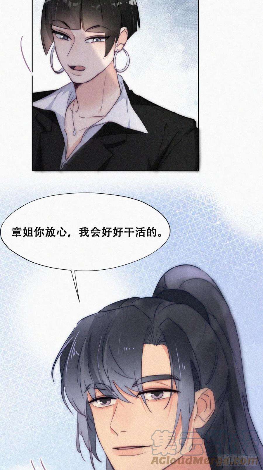 傲娇奶爸休想逃二季 第3话 被赶走