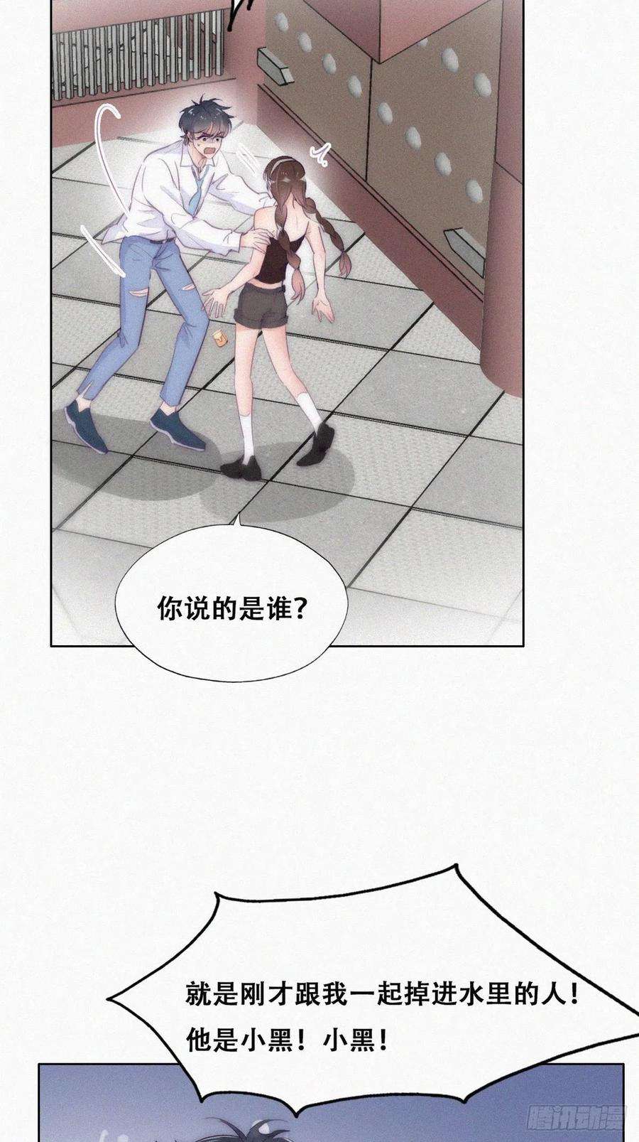 傲娇奶爸休想逃二季 第3话 被赶走