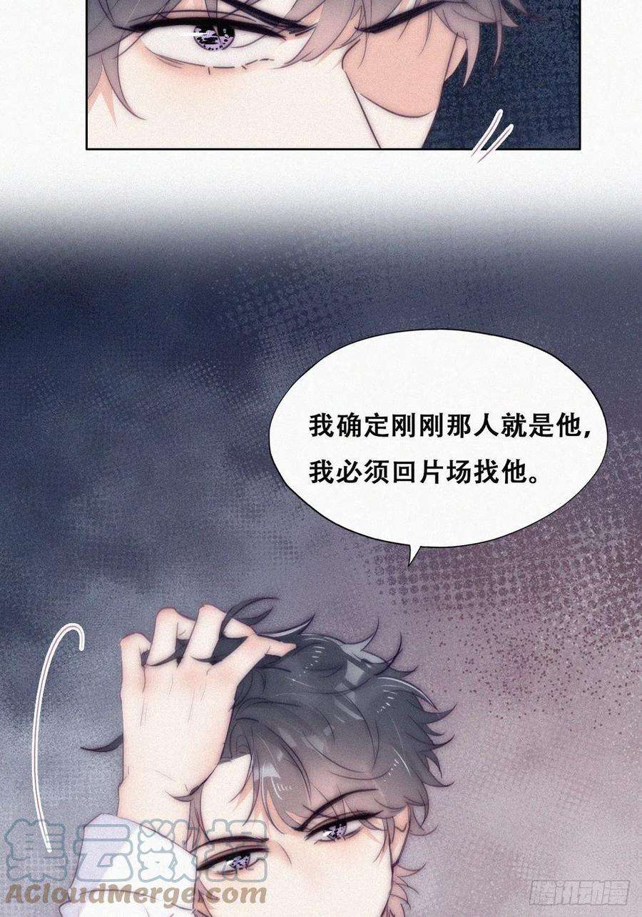 傲娇奶爸休想逃二季 第3话 被赶走