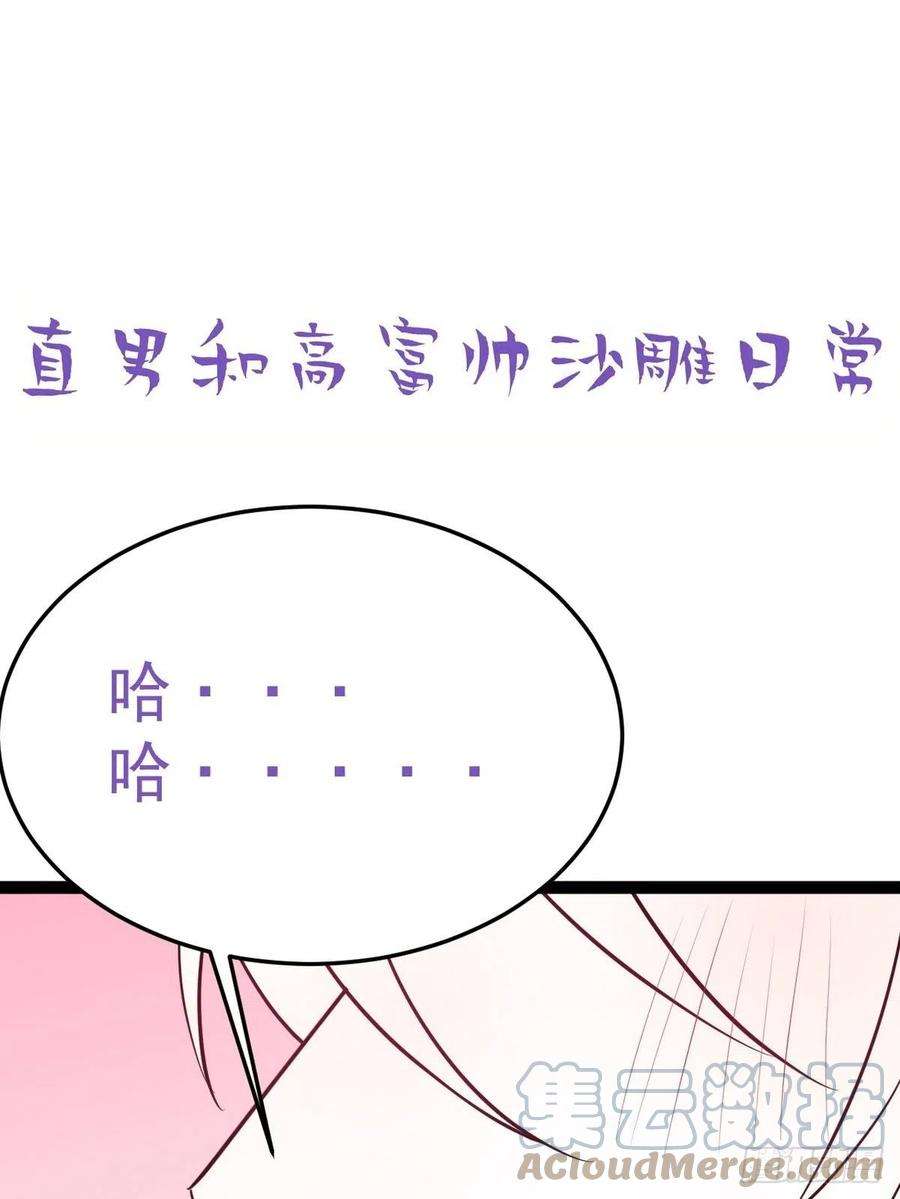 傲娇奶爸休想逃二季 第3话 被赶走