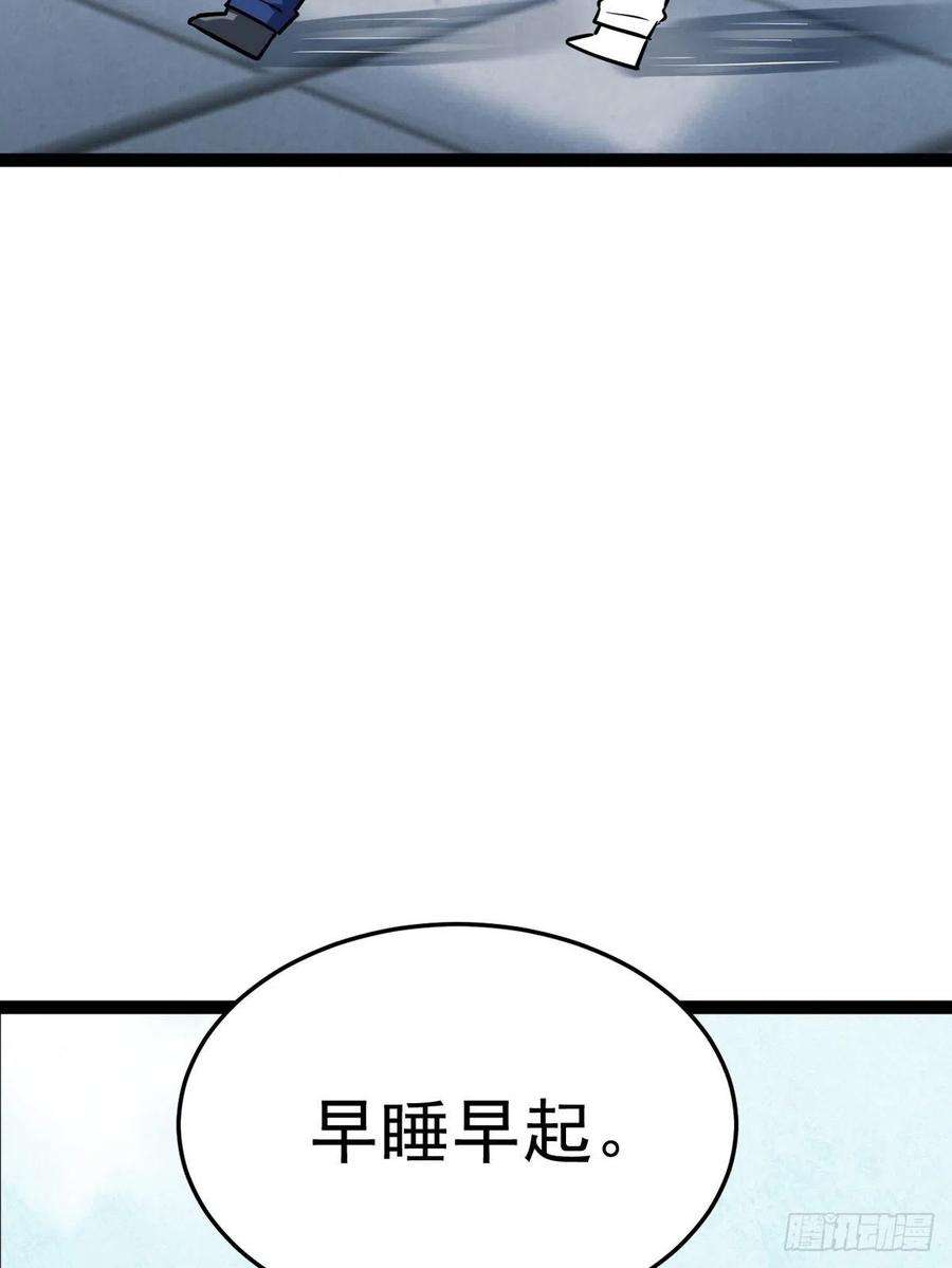 傲娇奶爸休想逃二季 第3话 被赶走