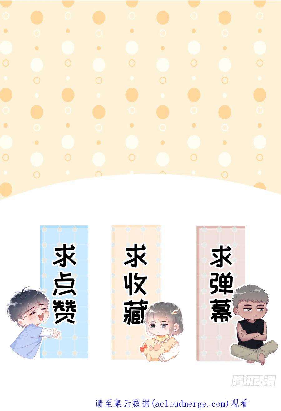 傲娇奶爸休想逃二季 第3话 被赶走