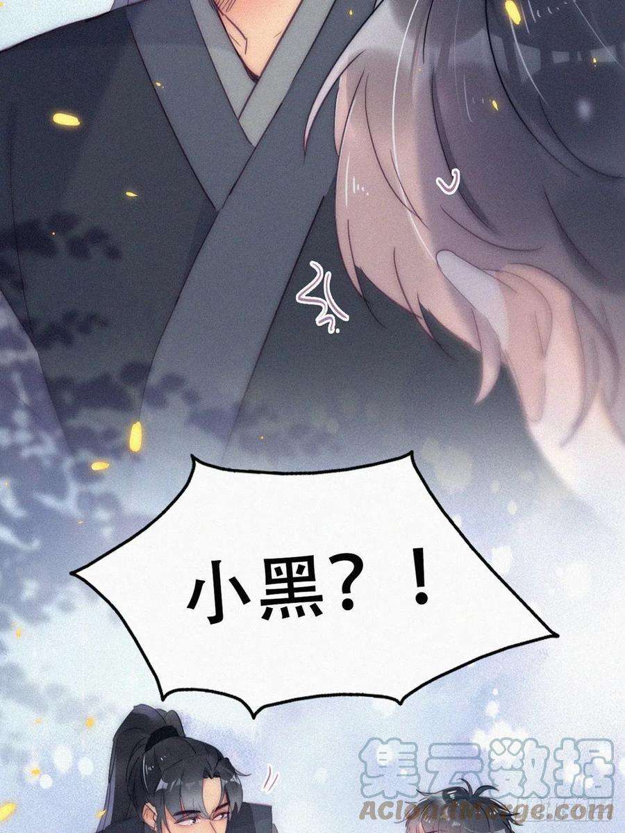 傲娇奶爸休想逃二季 第3话 被赶走