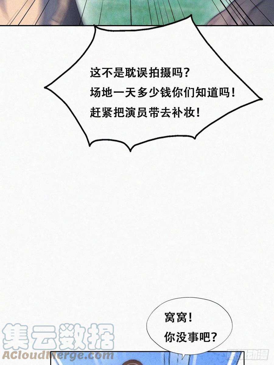 傲娇奶爸休想逃二季 第3话 被赶走