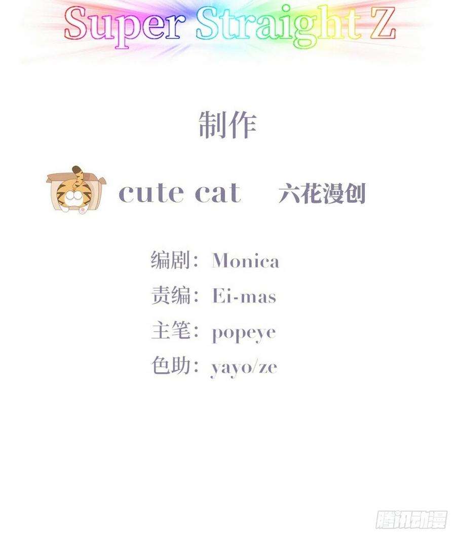 傲娇奶爸休想逃二季 第4话 认错人