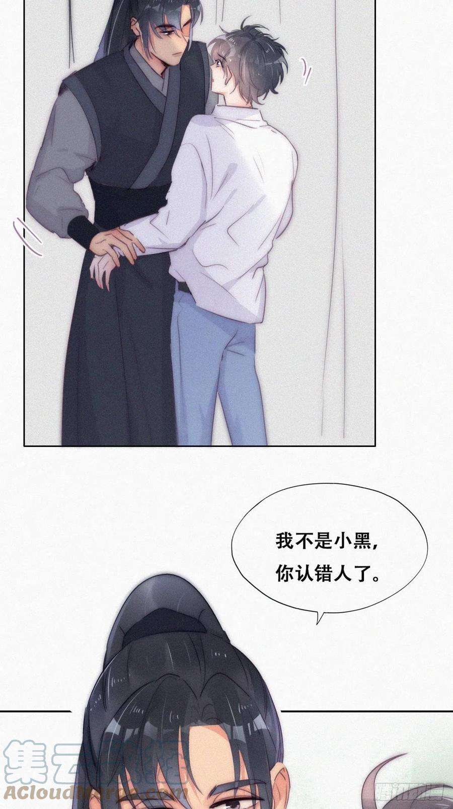 傲娇奶爸休想逃二季 第4话 认错人