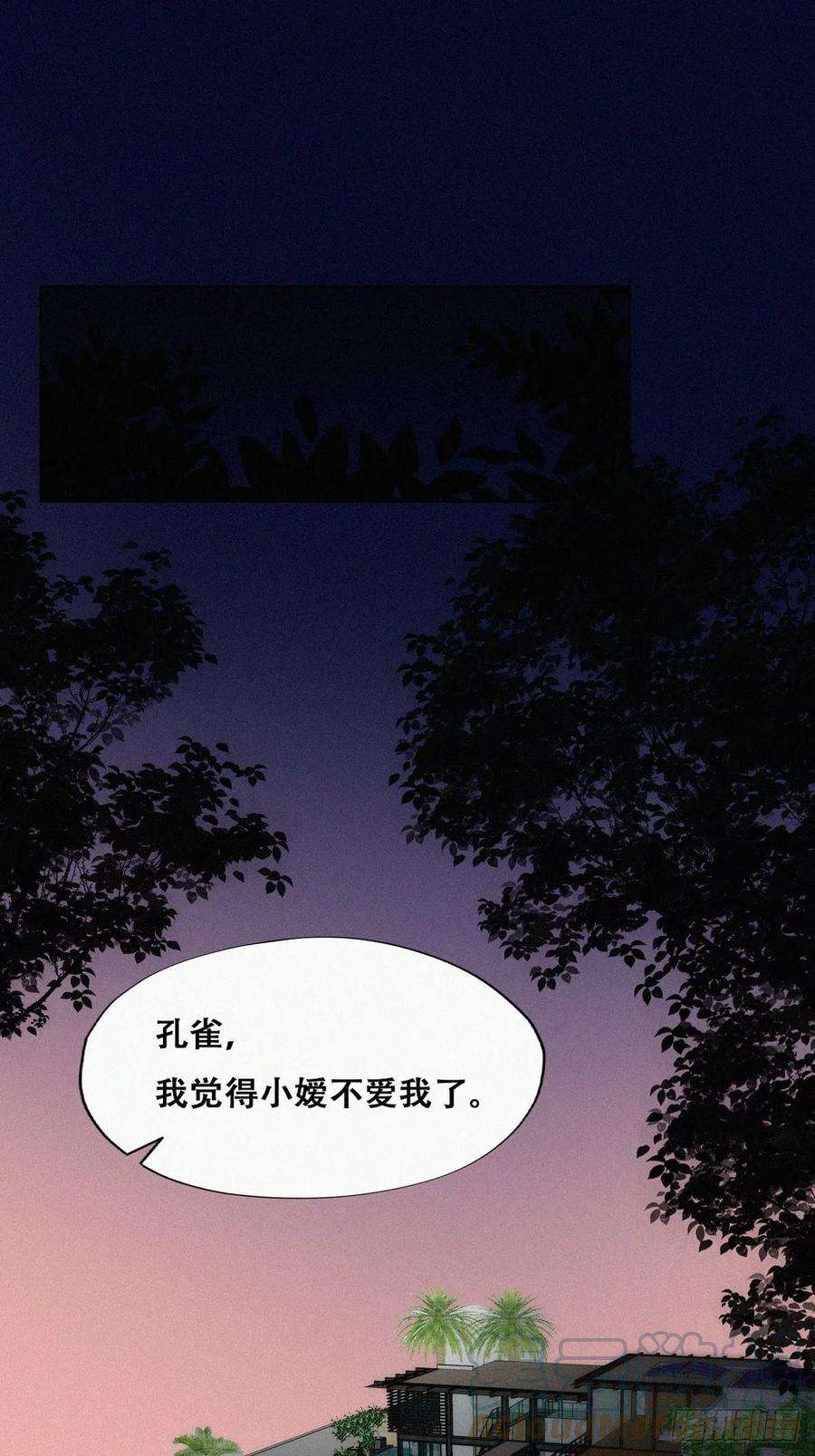 傲娇奶爸休想逃二季 第4话 认错人