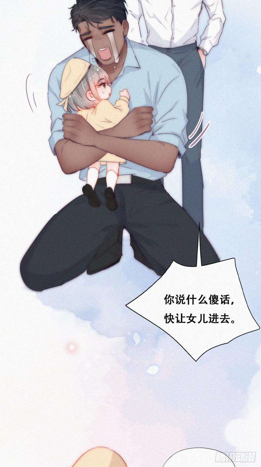 傲娇奶爸休想逃二季 第4话 认错人