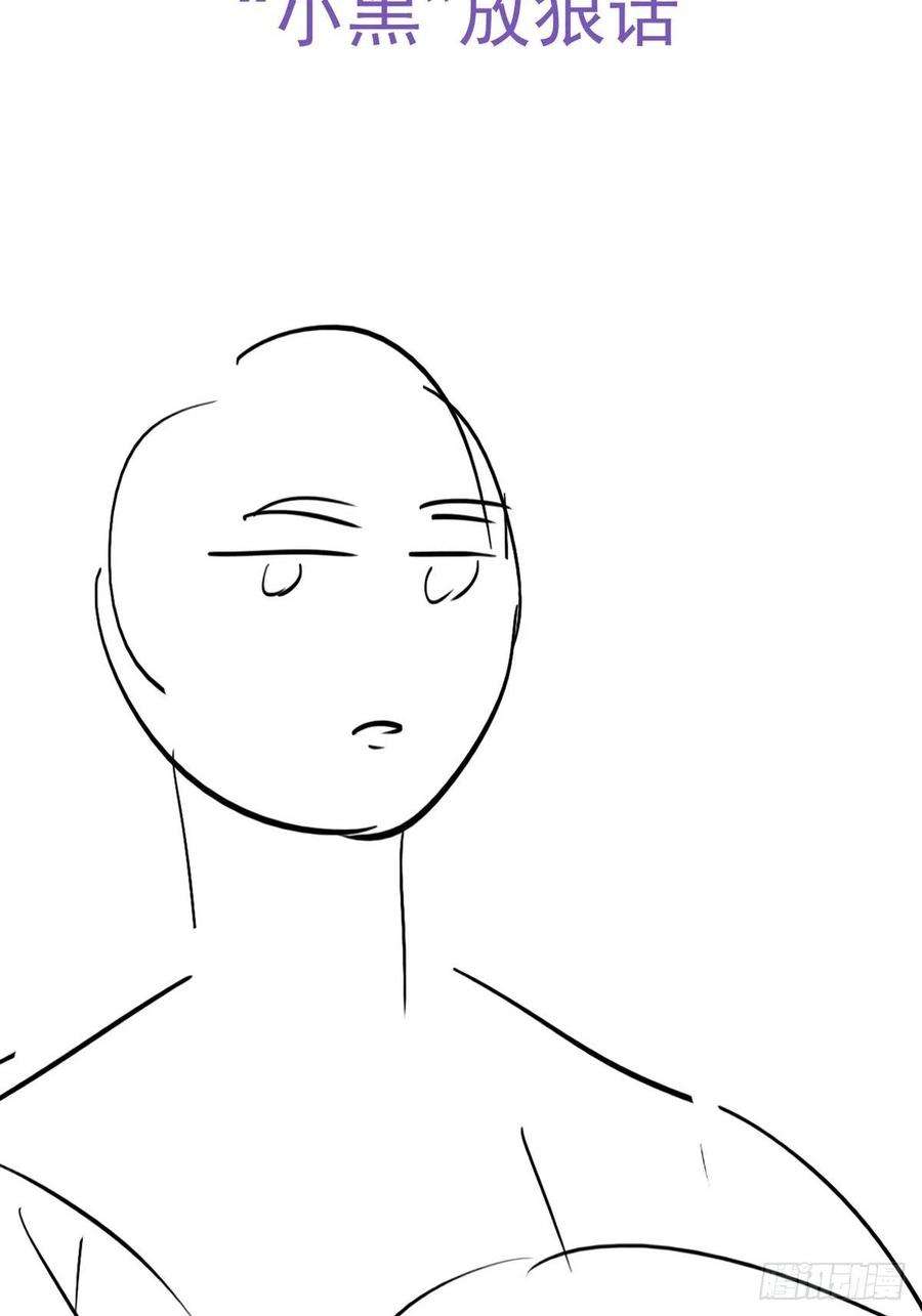 傲娇奶爸休想逃二季 第4话 认错人