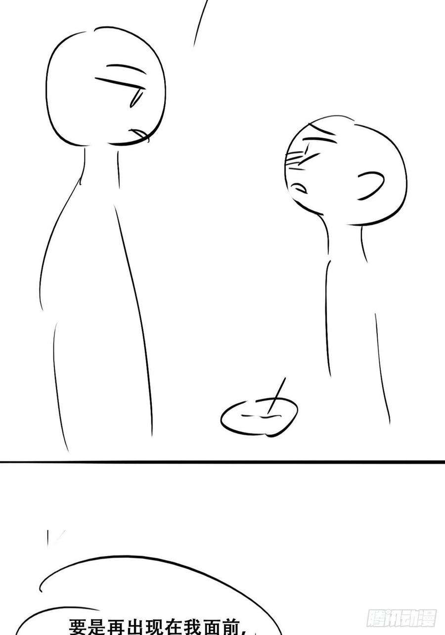 傲娇奶爸休想逃二季 第4话 认错人