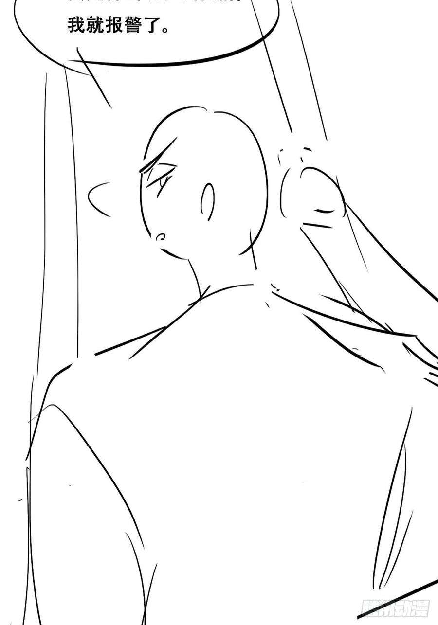 傲娇奶爸休想逃二季 第4话 认错人