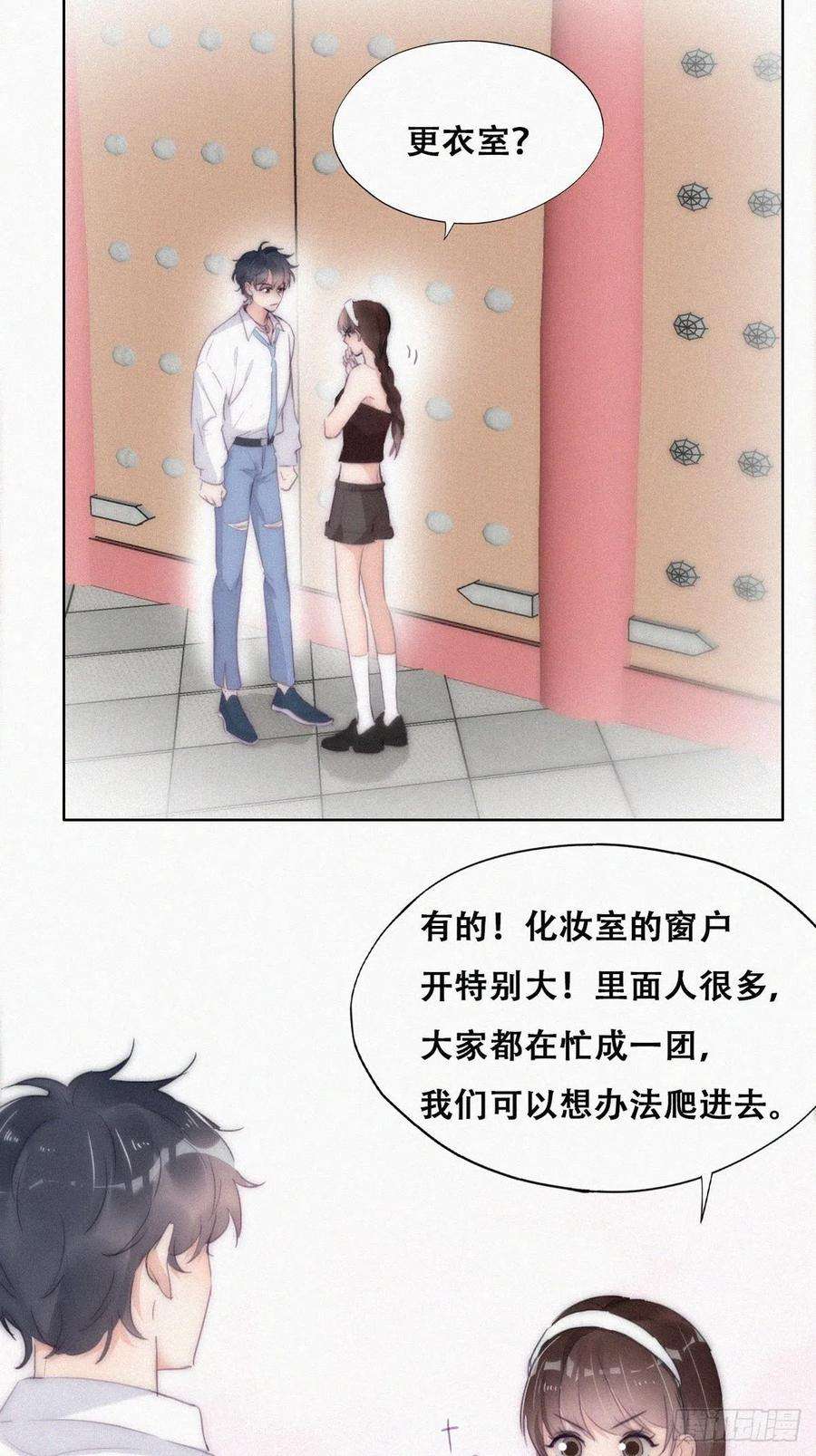 傲娇奶爸休想逃二季 第4话 认错人