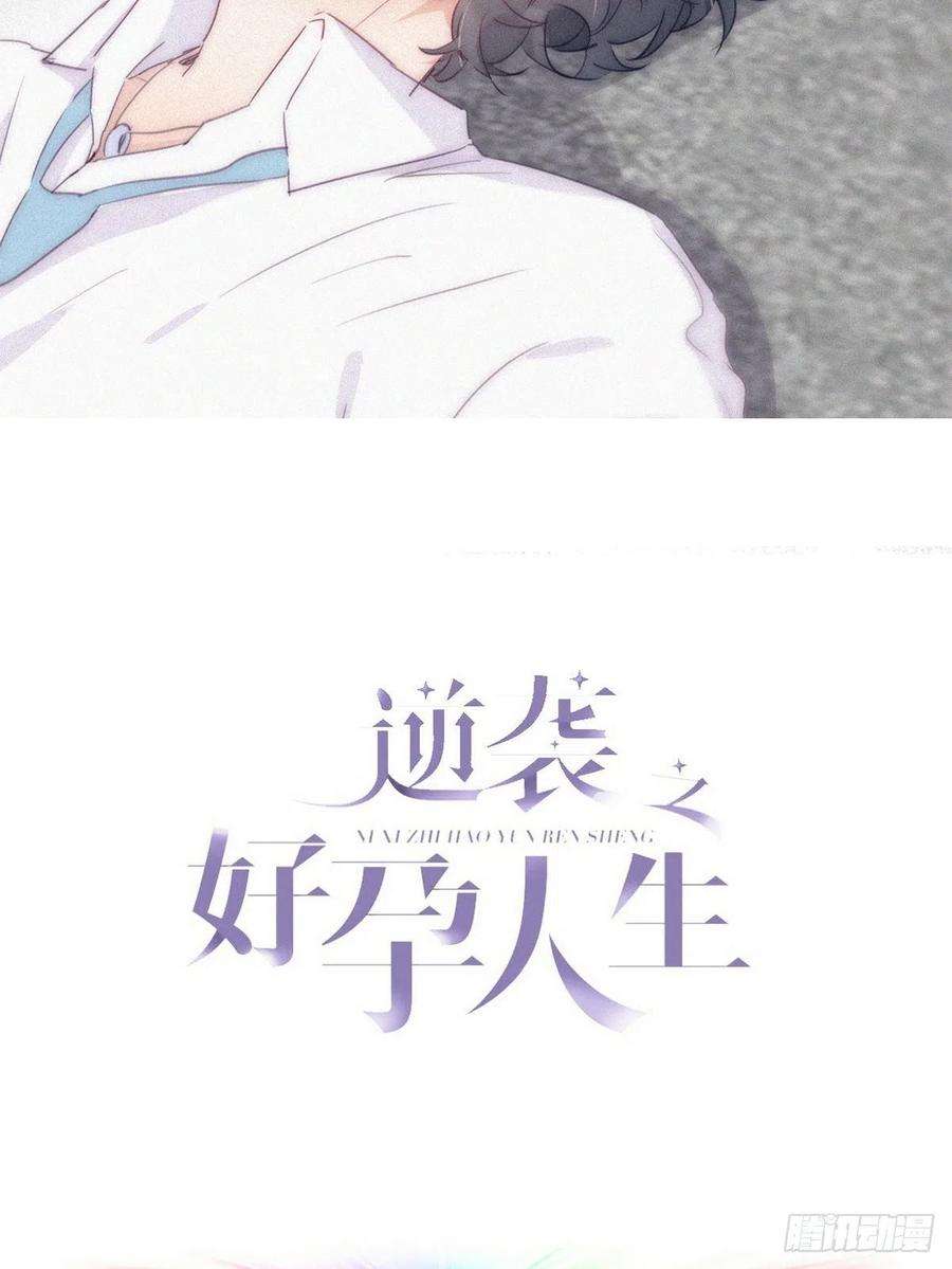 傲娇奶爸休想逃二季 第5话 另一个小黑