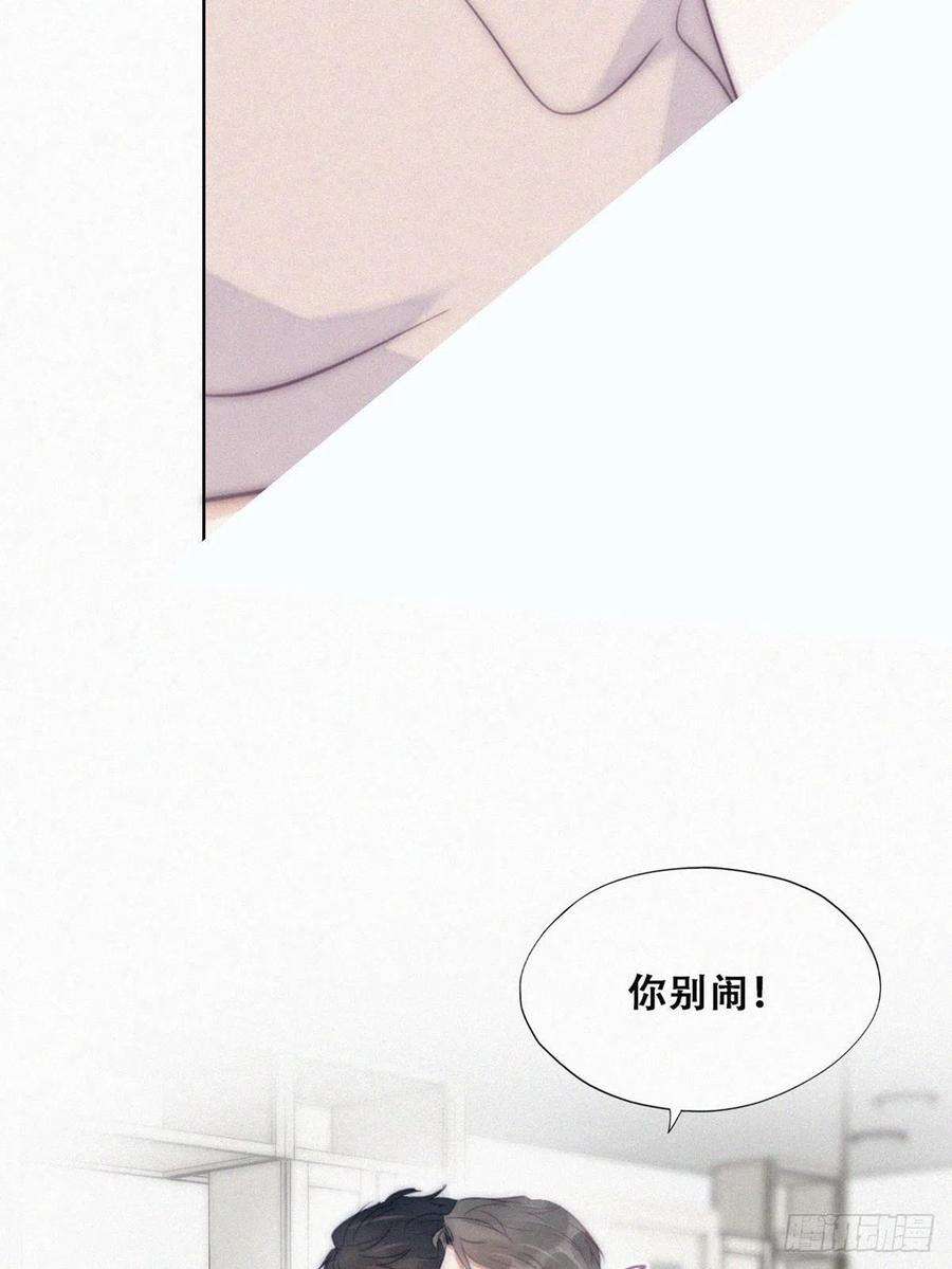 傲娇奶爸休想逃二季 第5话 另一个小黑