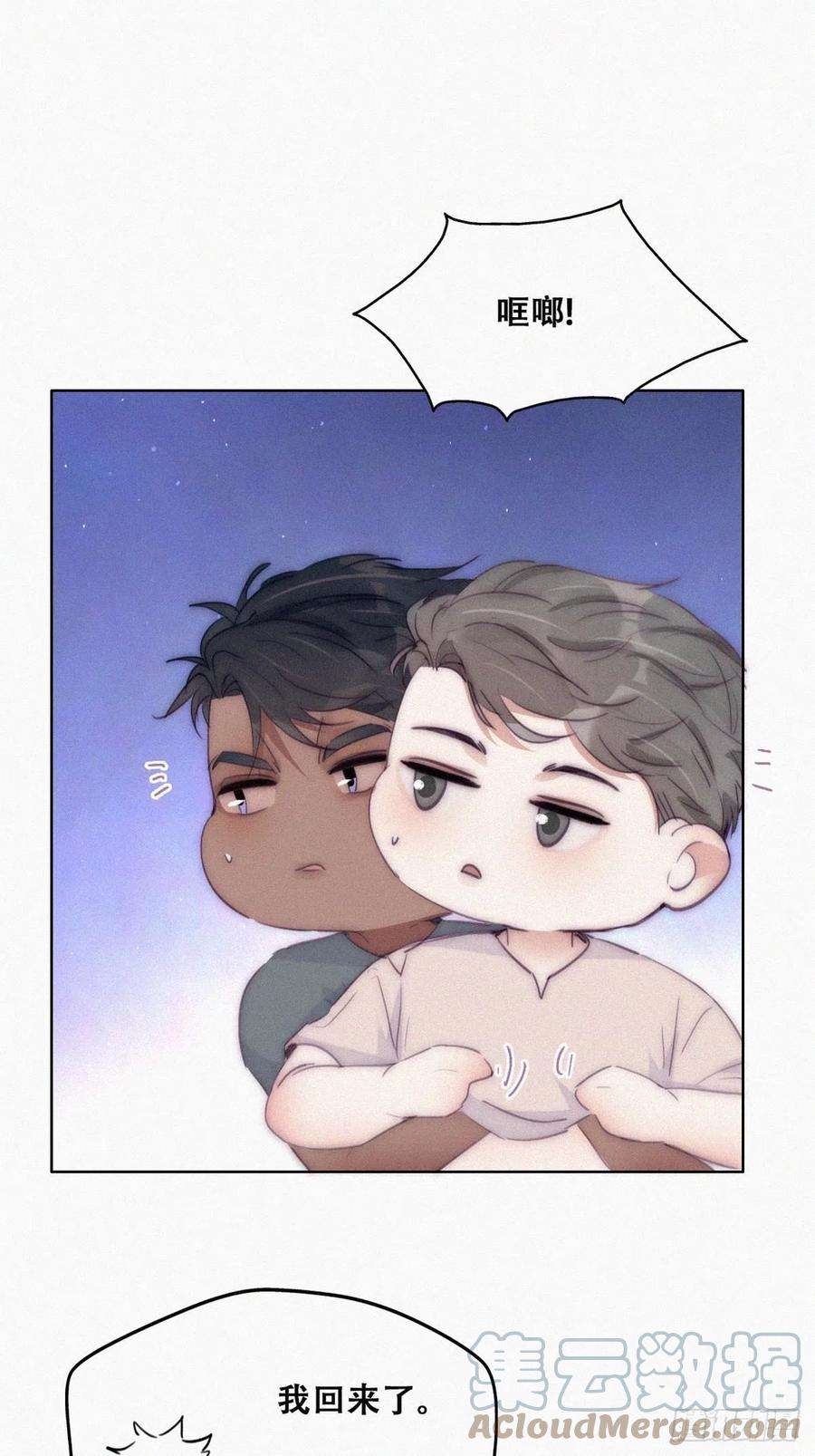 傲娇奶爸休想逃二季 第5话 另一个小黑