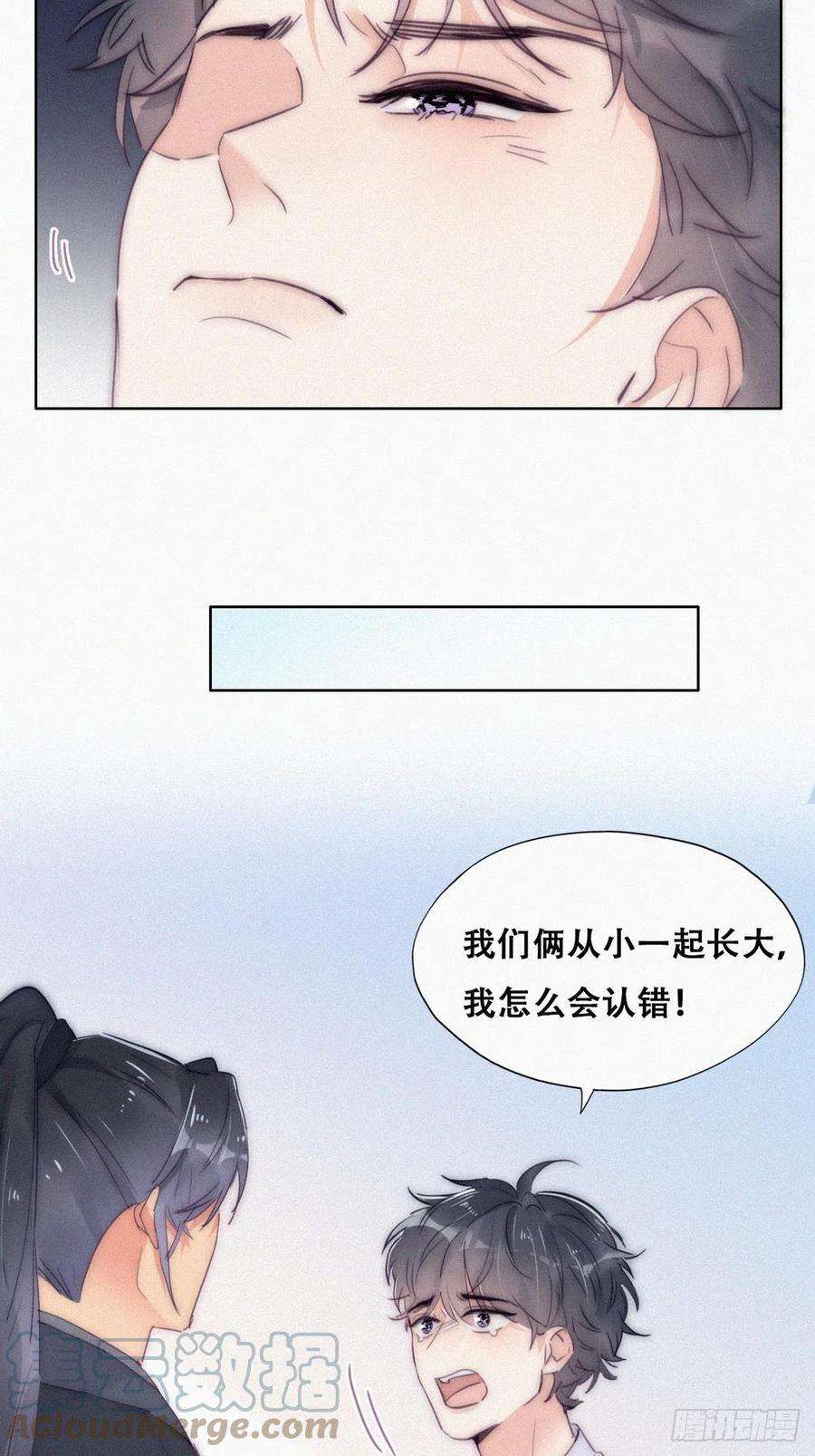 傲娇奶爸休想逃二季 第5话 另一个小黑