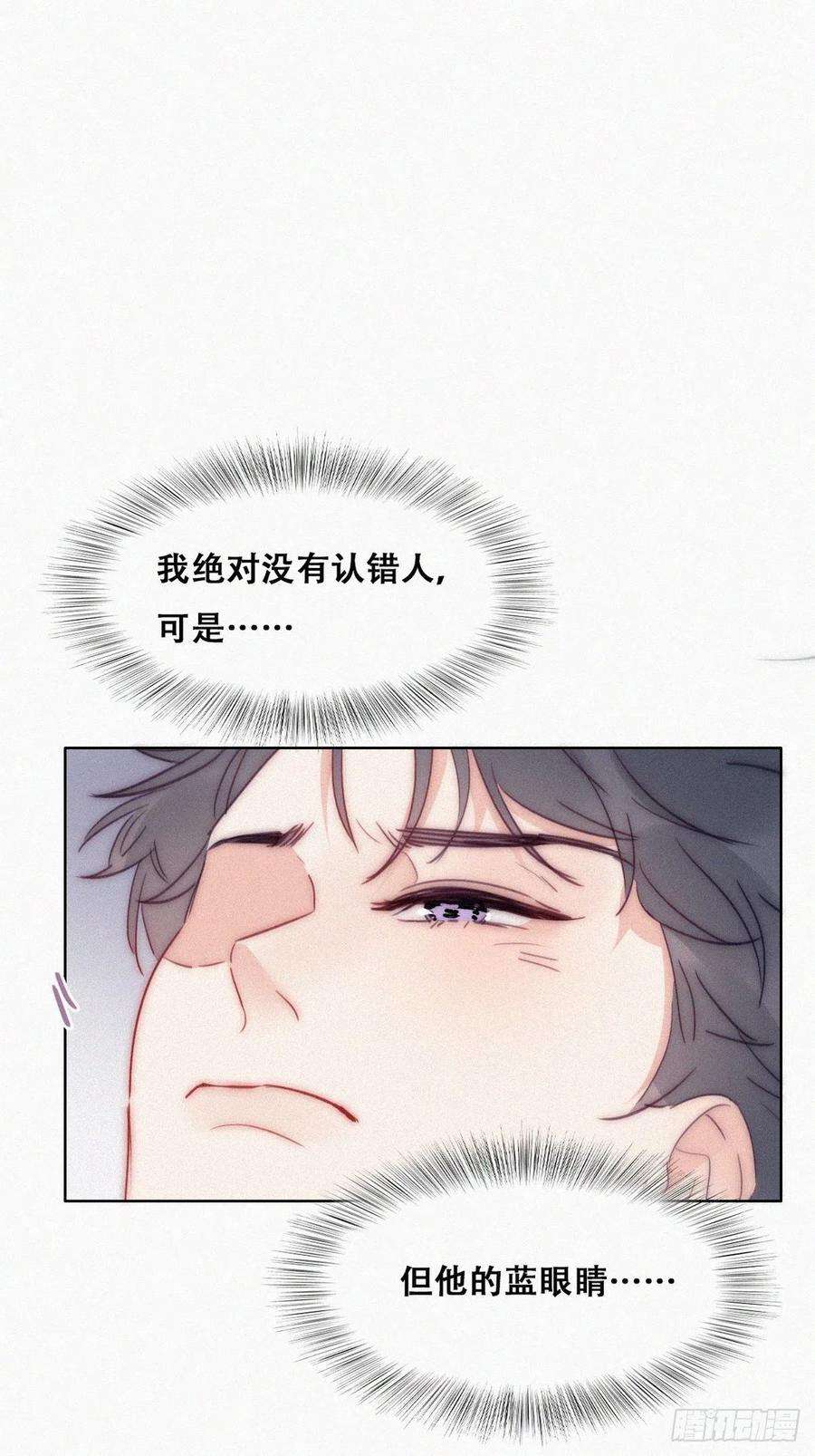 傲娇奶爸休想逃二季 第5话 另一个小黑