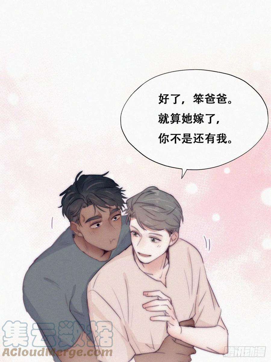 傲娇奶爸休想逃二季 第5话 另一个小黑