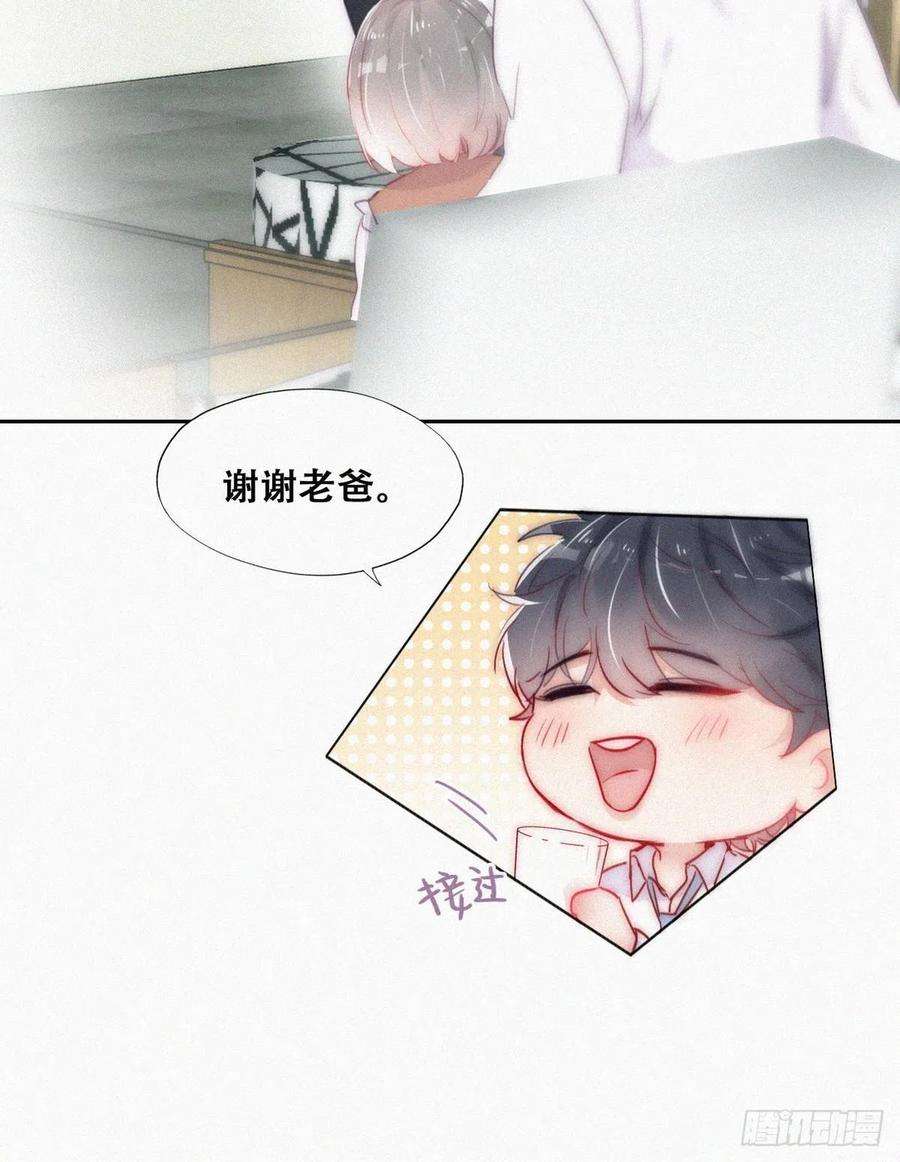 傲娇奶爸休想逃二季 第5话 另一个小黑