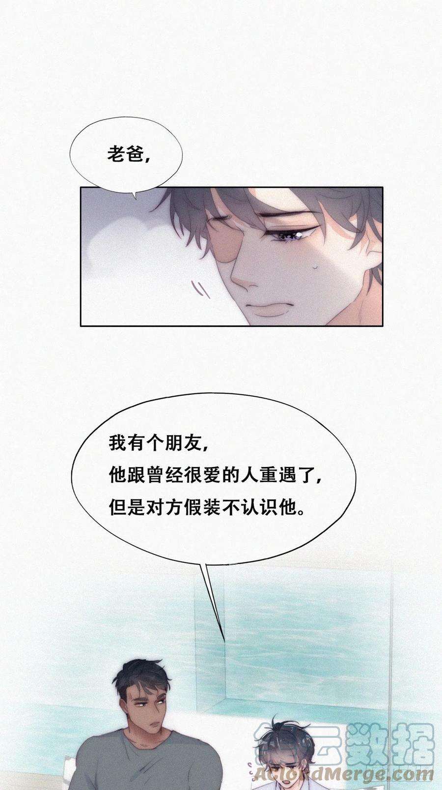 傲娇奶爸休想逃二季 第5话 另一个小黑