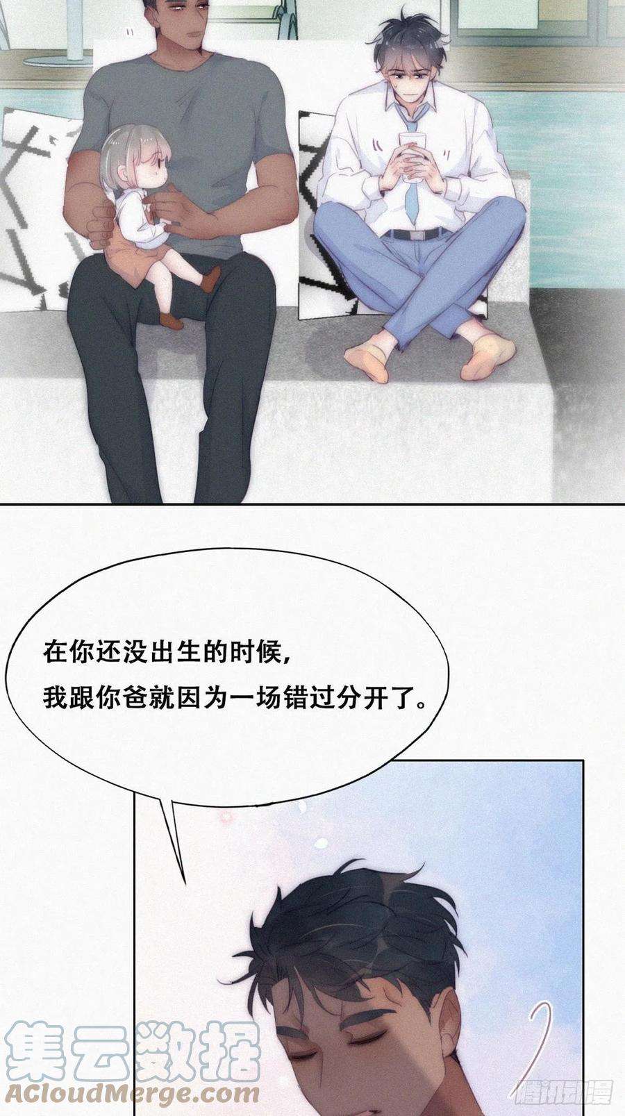 傲娇奶爸休想逃二季 第5话 另一个小黑