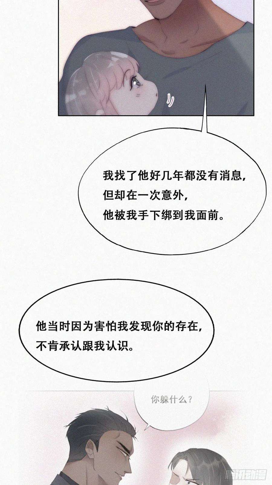 傲娇奶爸休想逃二季 第5话 另一个小黑