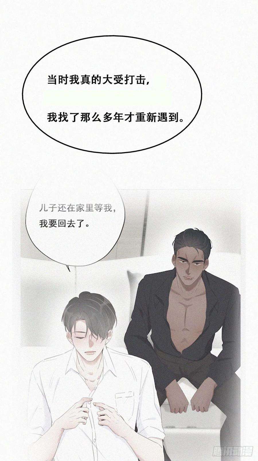 傲娇奶爸休想逃二季 第5话 另一个小黑