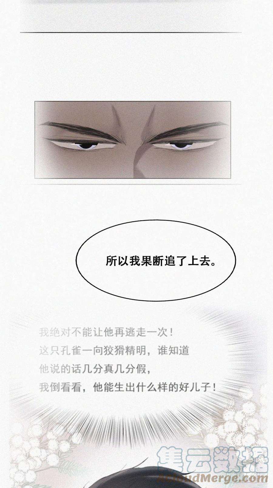 傲娇奶爸休想逃二季 第5话 另一个小黑