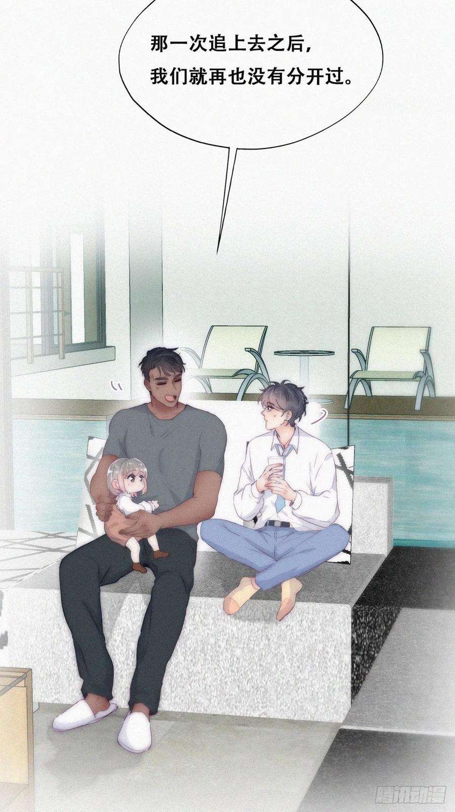 傲娇奶爸休想逃二季 第5话 另一个小黑