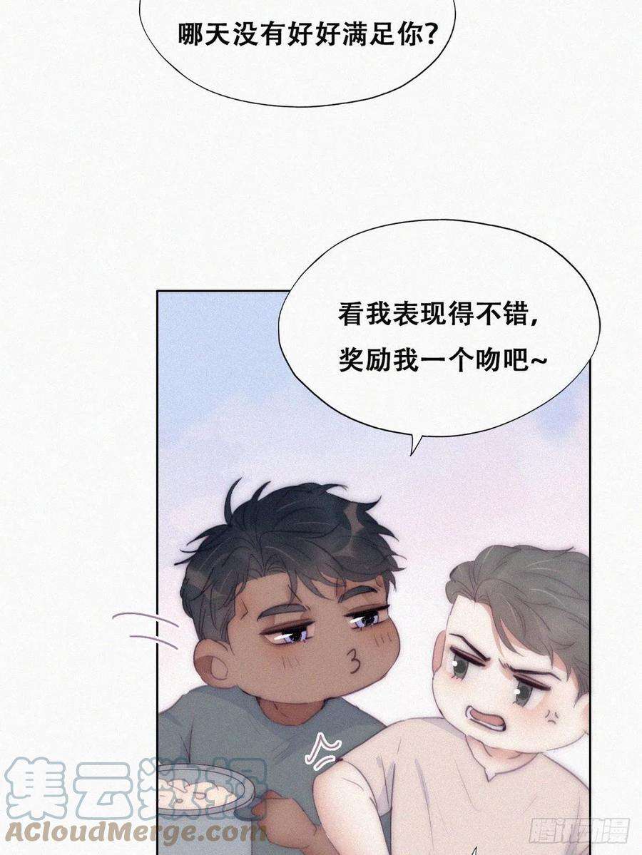 傲娇奶爸休想逃二季 第5话 另一个小黑