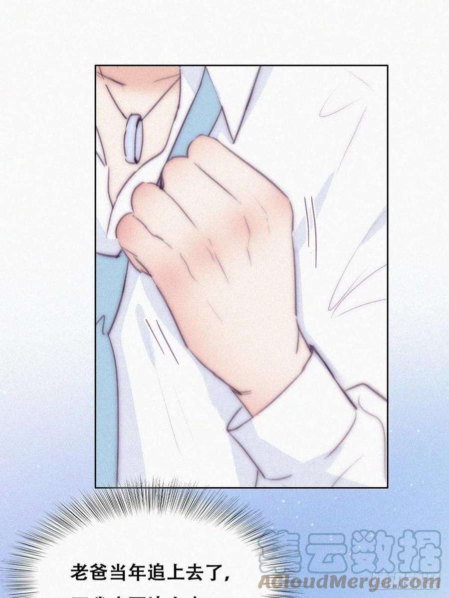 傲娇奶爸休想逃二季 第5话 另一个小黑