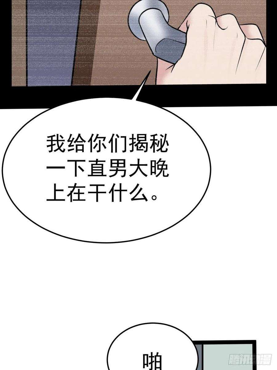 傲娇奶爸休想逃二季 第5话 另一个小黑