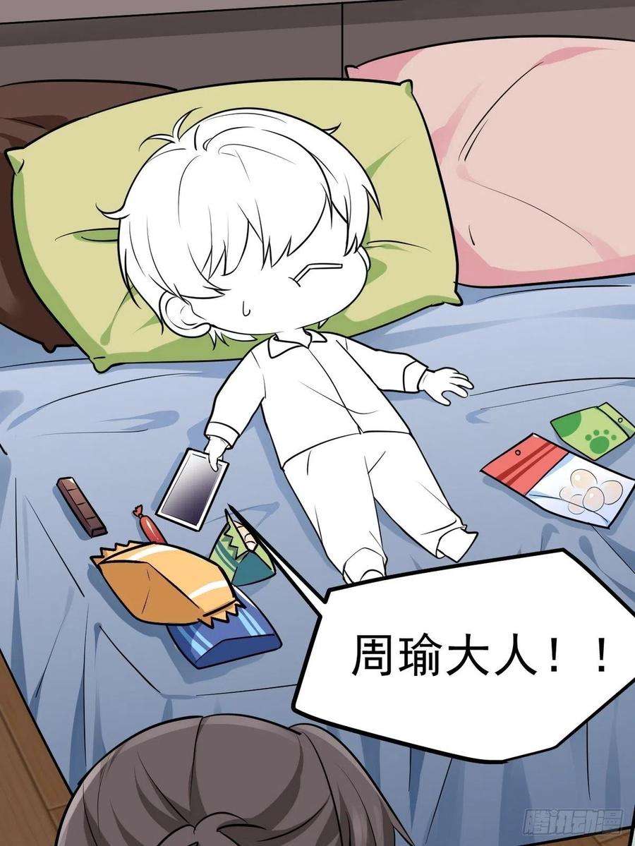 傲娇奶爸休想逃二季 第5话 另一个小黑