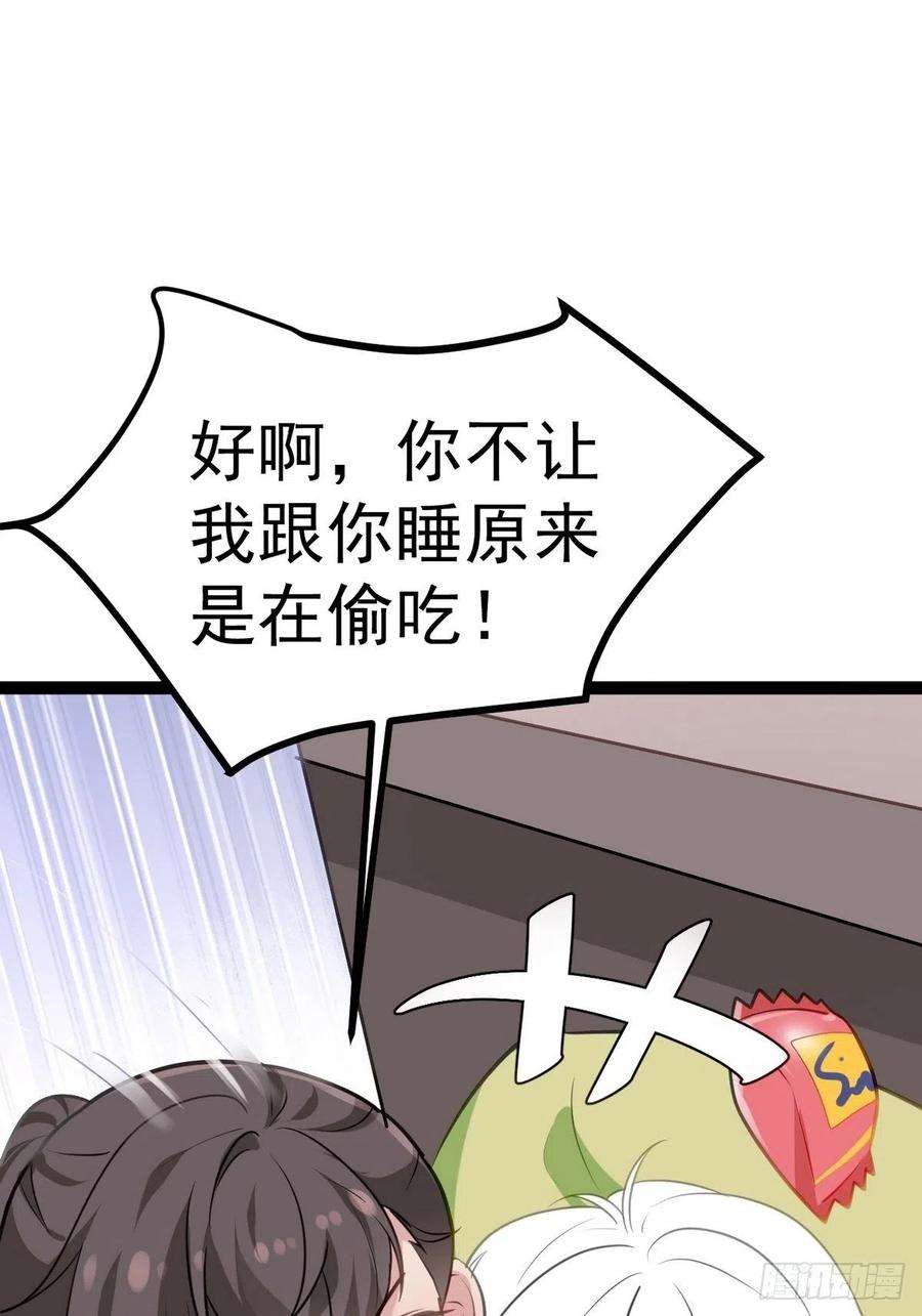 傲娇奶爸休想逃二季 第5话 另一个小黑