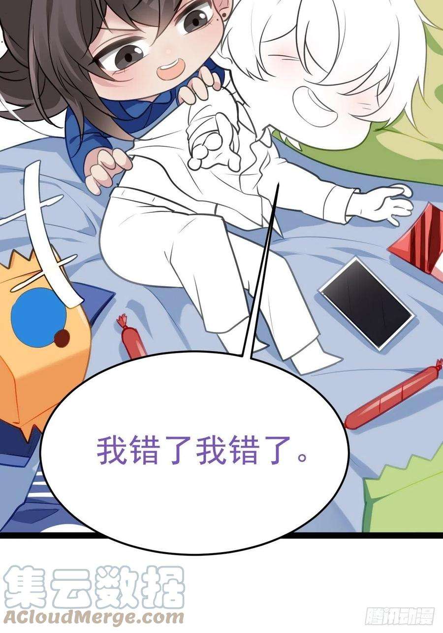 傲娇奶爸休想逃二季 第5话 另一个小黑