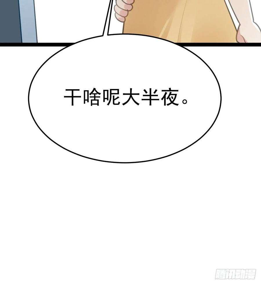 傲娇奶爸休想逃二季 第5话 另一个小黑