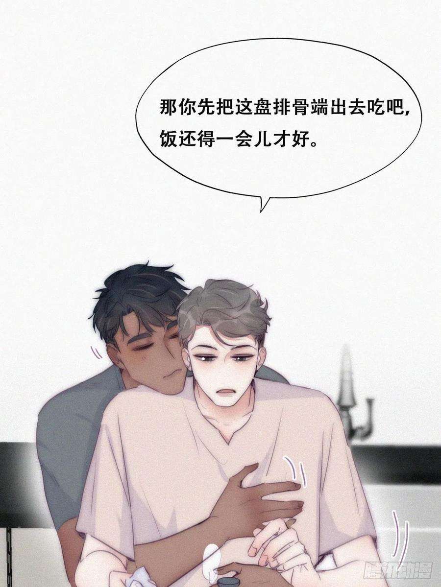 傲娇奶爸休想逃二季 第5话 另一个小黑