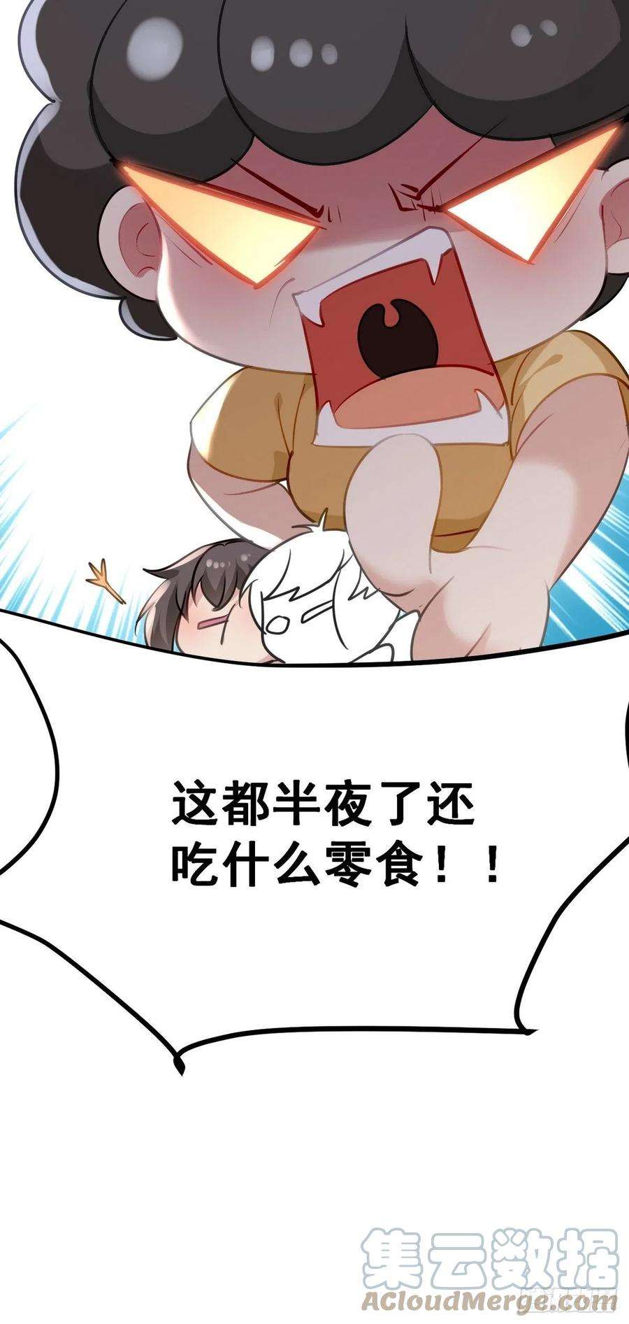 傲娇奶爸休想逃二季 第5话 另一个小黑