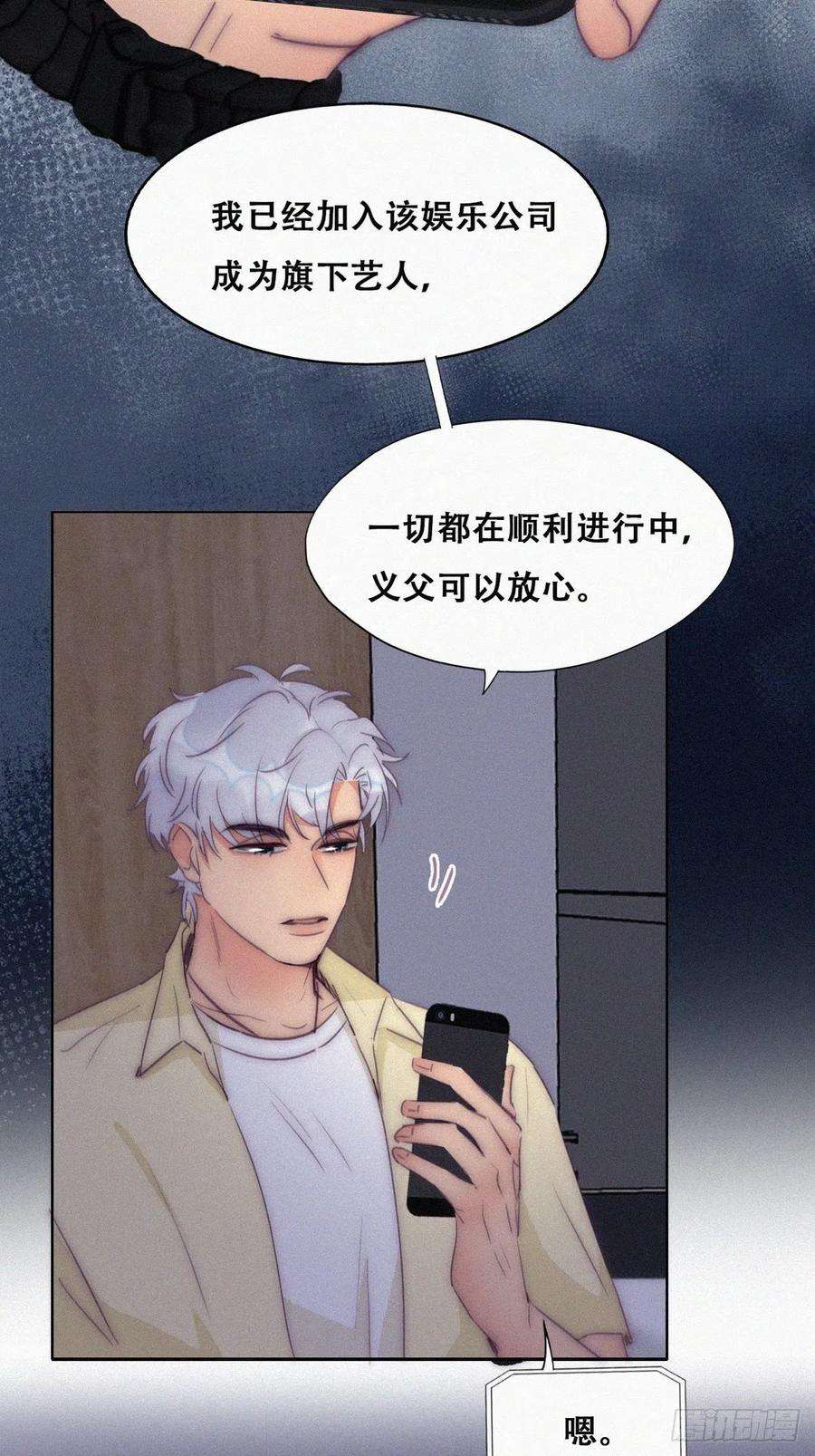 傲娇奶爸休想逃二季 第6话 小黑的秘密