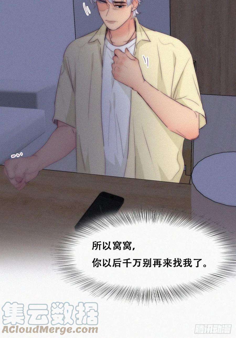 傲娇奶爸休想逃二季 第6话 小黑的秘密