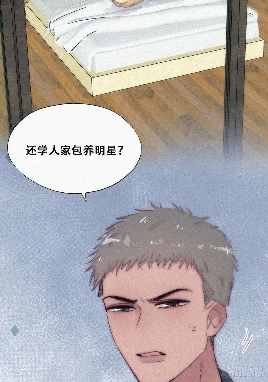 傲娇奶爸休想逃二季 第6话 小黑的秘密